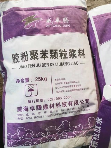 膠粉聚苯顆粒漿料